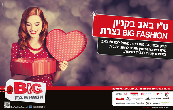 ����� - ����� | ������ ������ BIG FASHION ���� :: �� ��� ������ BIG FASHION ����