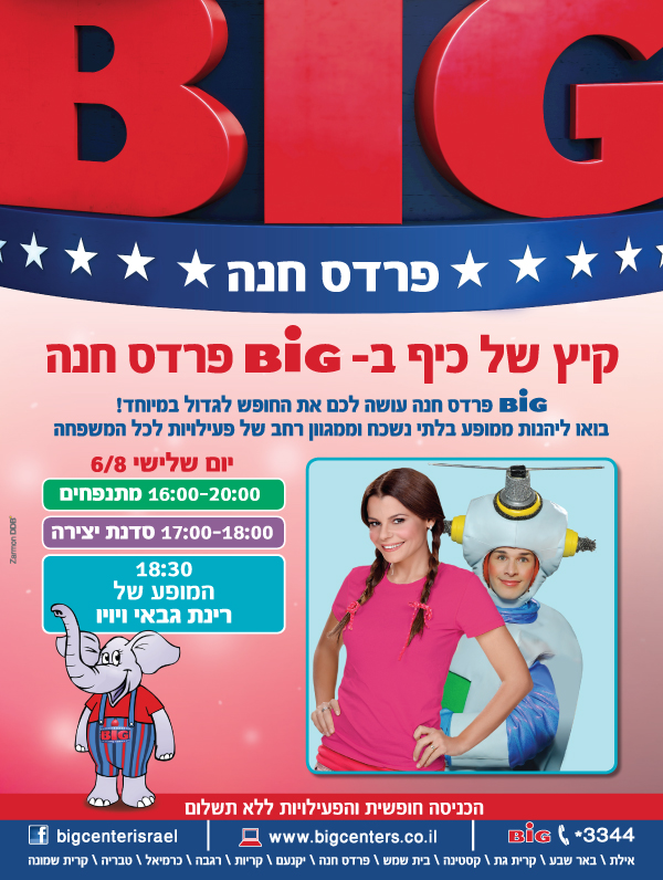 ����� - ����� | ������ ���� ���� ��� (BIG) :: ����� �� ���� ���� �����