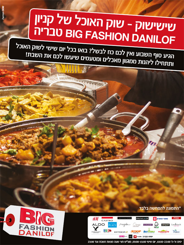 ����� - ����� | ������ ������ BIG FASHION DANILOF ����� :: ������� �-BIG FASHION DANILOF �����