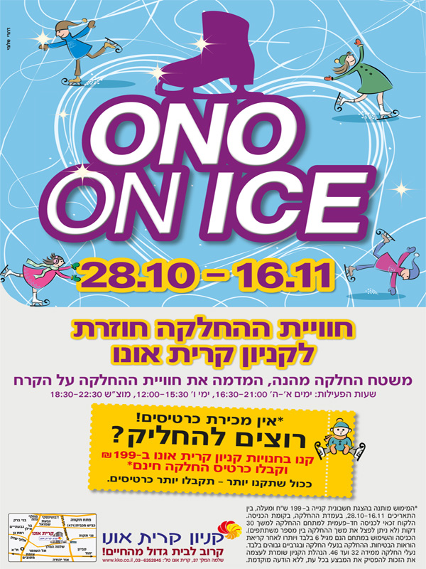 ����� - ����� | ������ ������ ���� ���� :: Ono on Ice