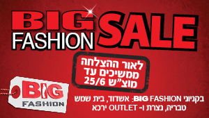 ������ ������� ������� BIG FASHION